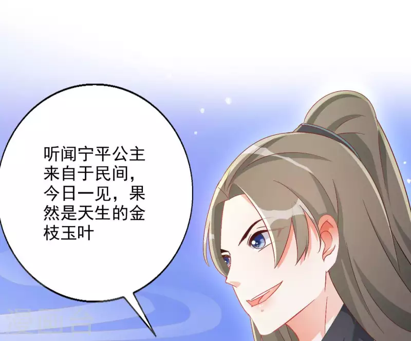 第78话 萧北冥 第64页