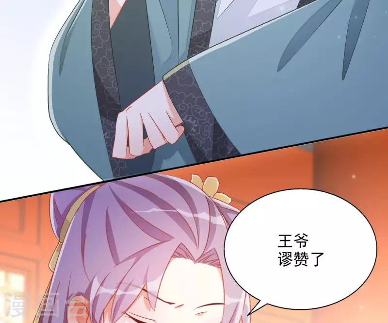 第78话 萧北冥 第66页