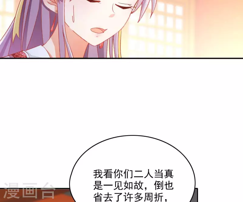 第78话 萧北冥 第67页