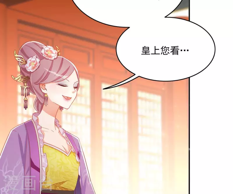 第78话 萧北冥 第68页