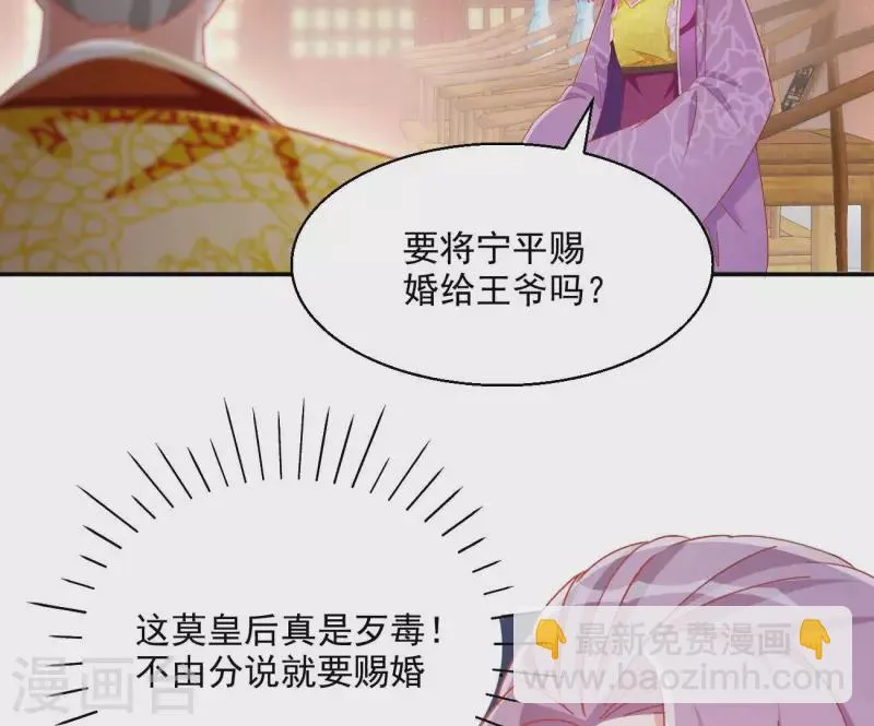 第78话 萧北冥 第70页