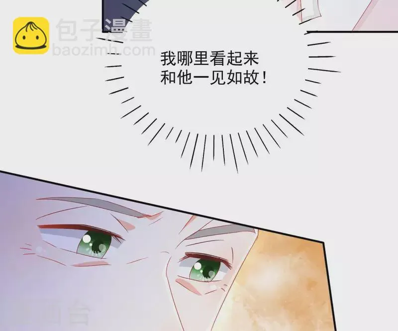 第78话 萧北冥 第72页