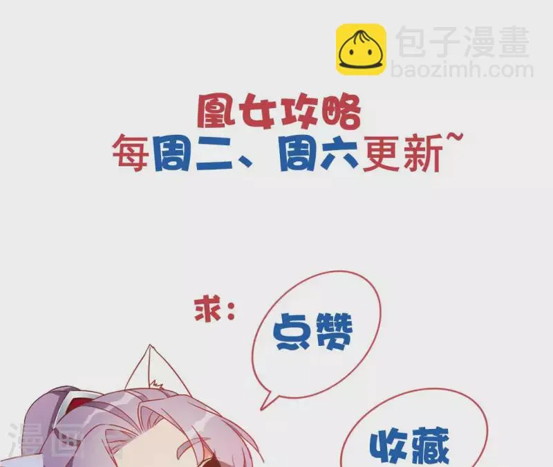 第78话 萧北冥 第74页