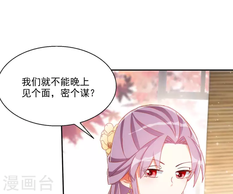 第77话 做给你吃（二） 第5页