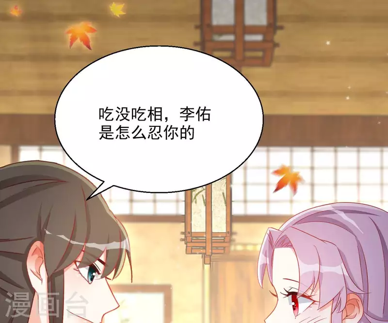 第77话 做给你吃（二） 第11页