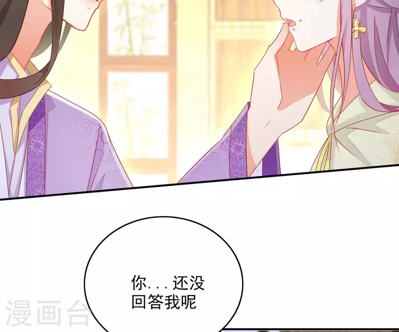 第77话 做给你吃（二） 第12页