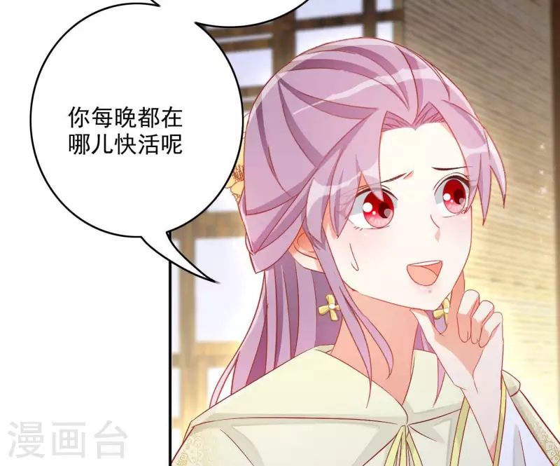 第77话 做给你吃（二） 第13页
