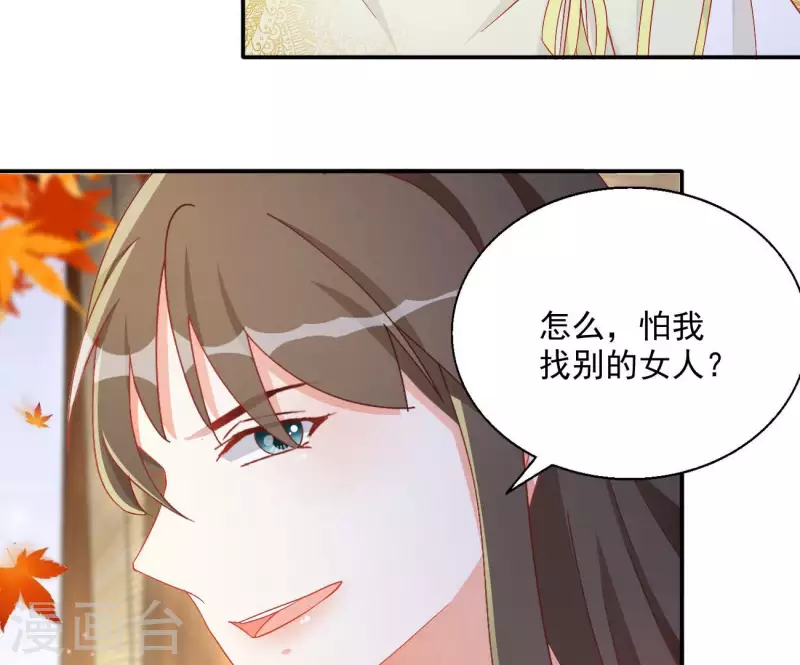 第77话 做给你吃（二） 第14页