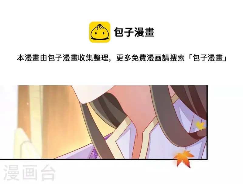 第77话 做给你吃（二） 第15页
