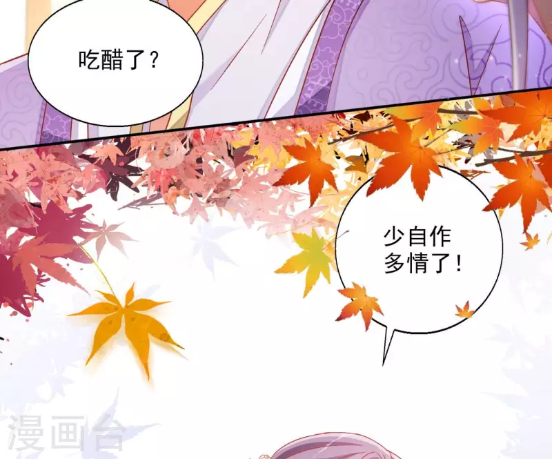 第77话 做给你吃（二） 第17页