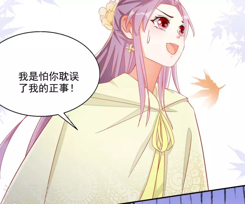 第77话 做给你吃（二） 第18页