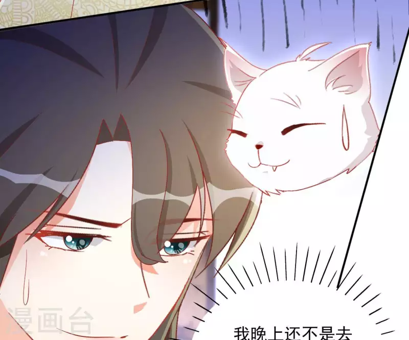 第77话 做给你吃（二） 第19页