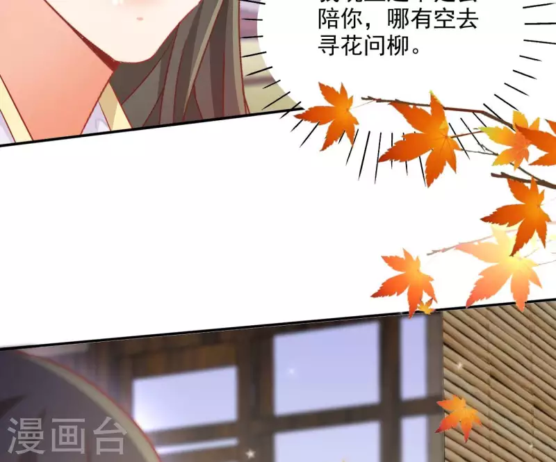 第77话 做给你吃（二） 第20页