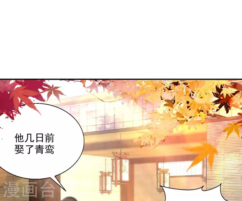 第77话 做给你吃（二） 第25页