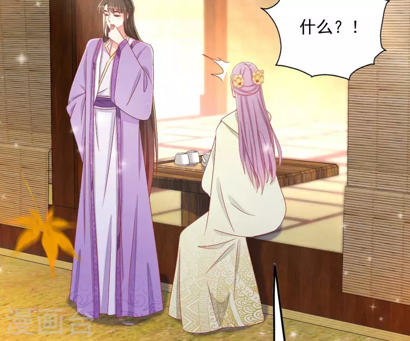 第77话 做给你吃（二） 第26页
