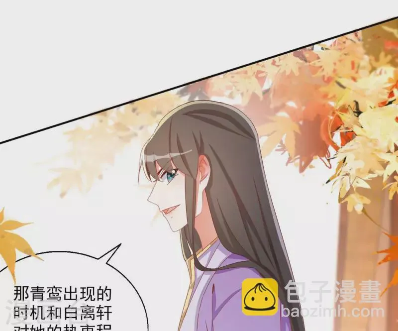 第77话 做给你吃（二） 第28页