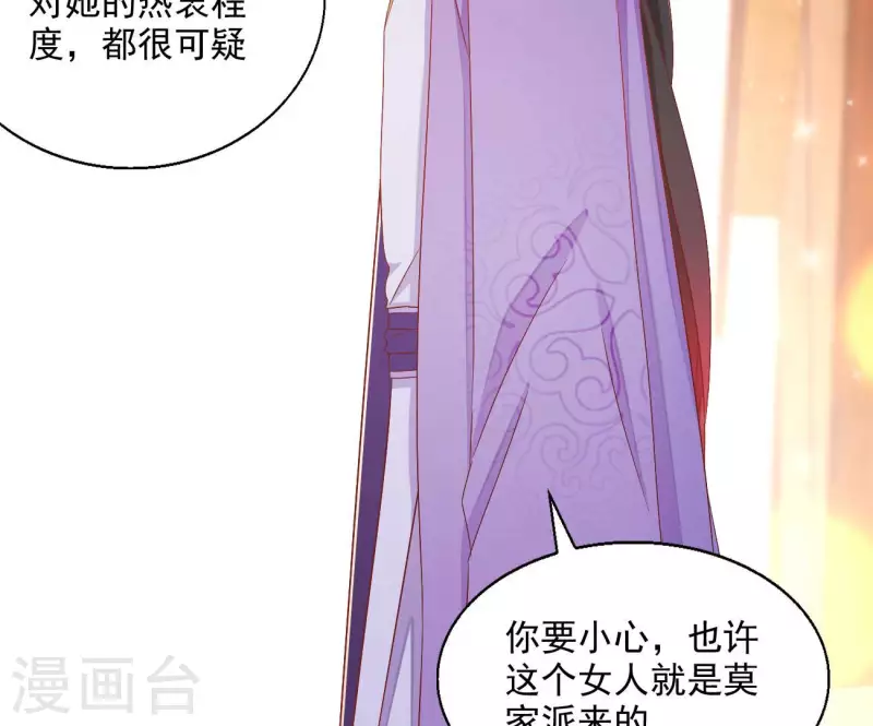 第77话 做给你吃（二） 第29页