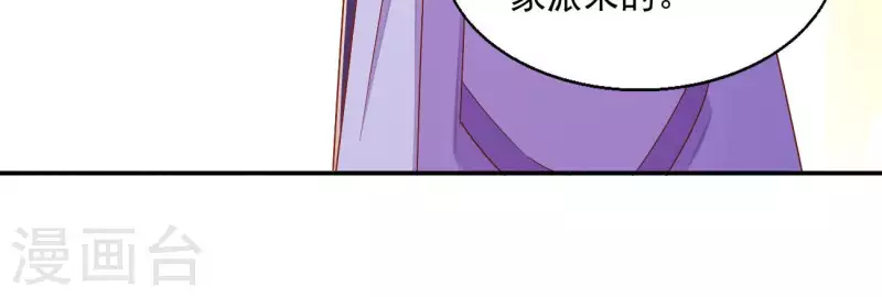 第77话 做给你吃（二） 第30页
