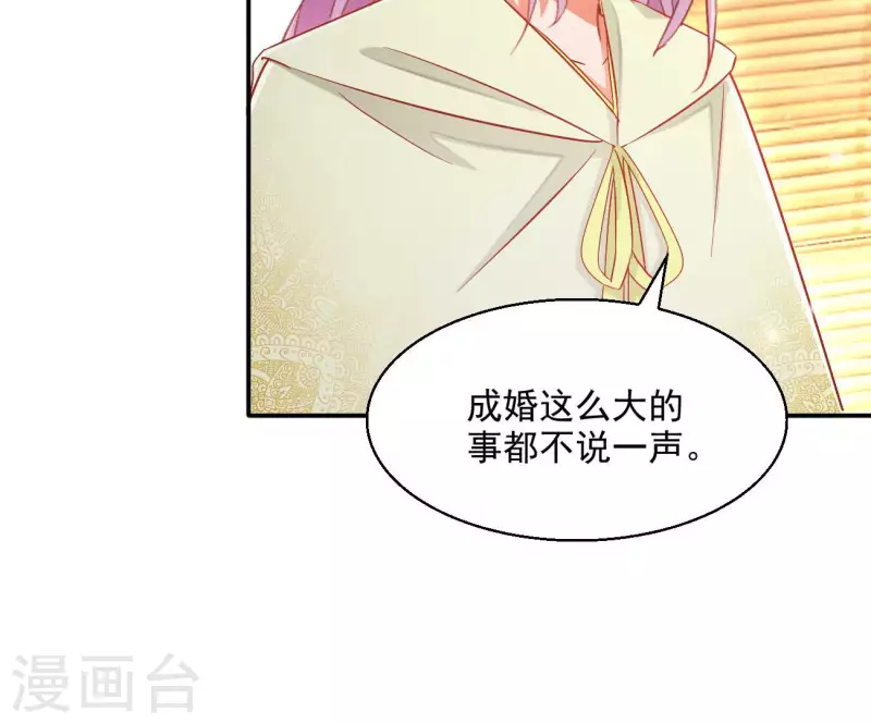 第77话 做给你吃（二） 第32页
