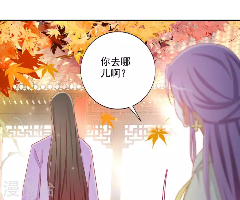 第77话 做给你吃（二） 第33页