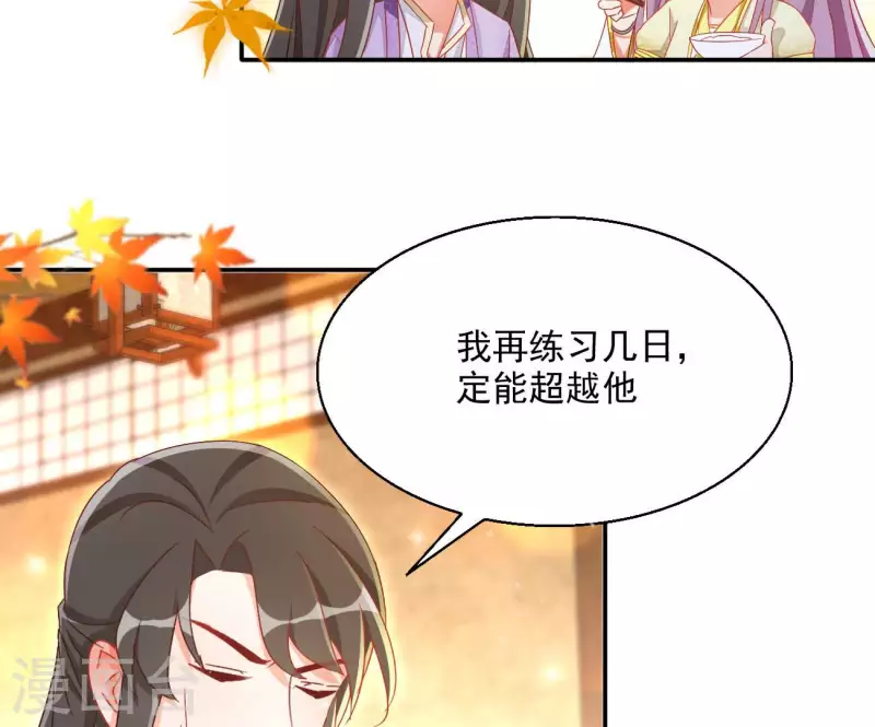 第77话 做给你吃（二） 第50页