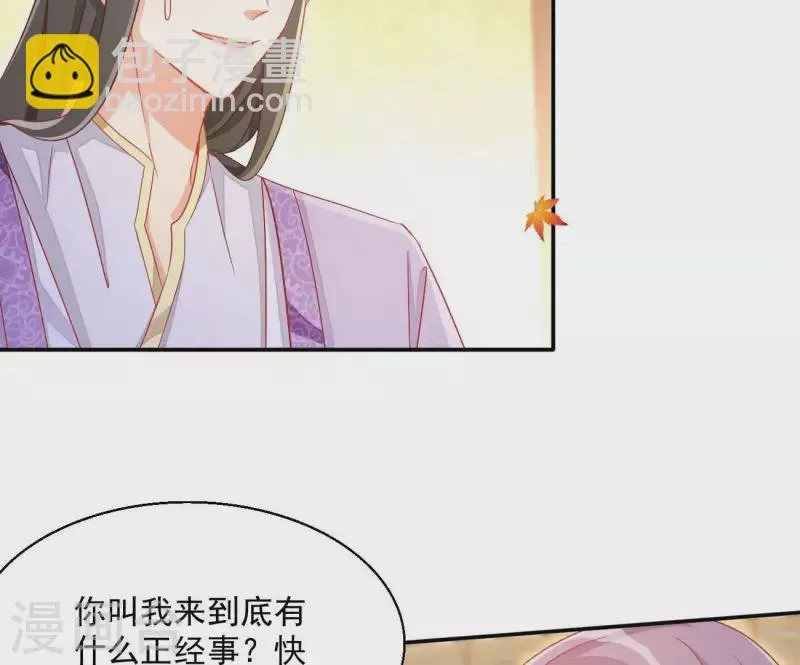 第77话 做给你吃（二） 第51页