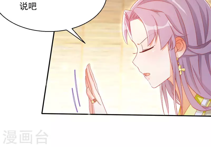 第77话 做给你吃（二） 第52页