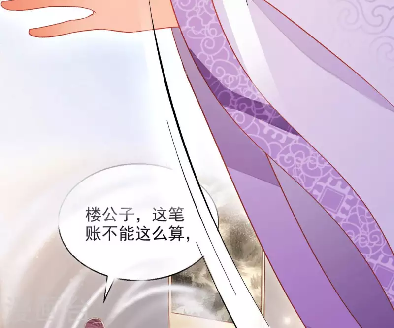第77话 做给你吃（二） 第54页