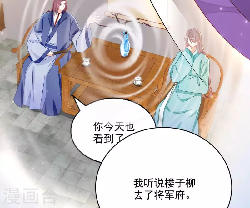 第77话 做给你吃（二） 第55页