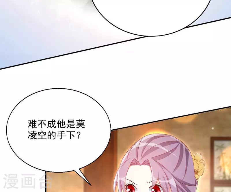 第77话 做给你吃（二） 第56页