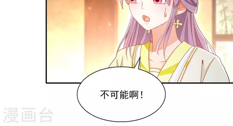 第77话 做给你吃（二） 第57页
