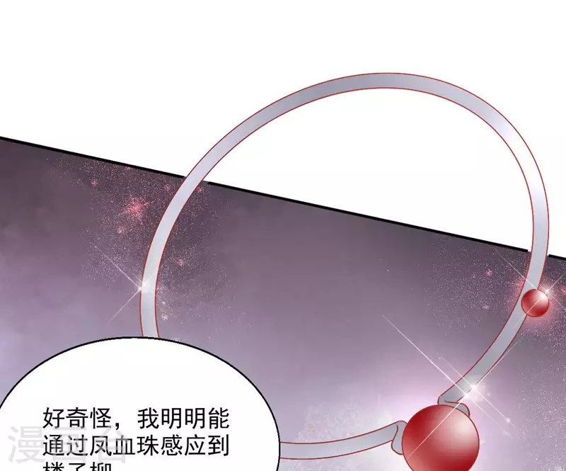 第77话 做给你吃（二） 第58页