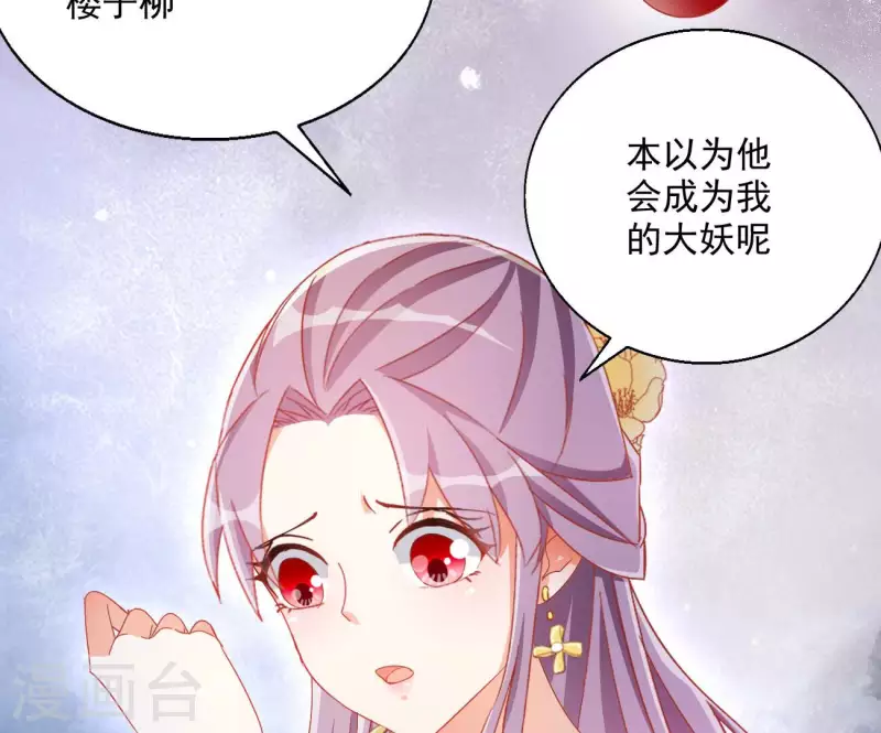 第77话 做给你吃（二） 第59页
