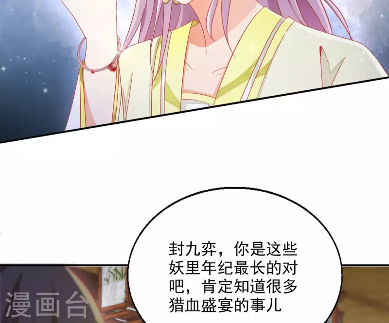第77话 做给你吃（二） 第60页