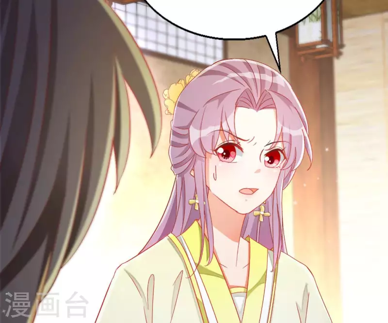 第77话 做给你吃（二） 第61页