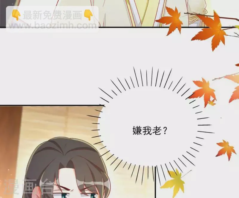 第77话 做给你吃（二） 第62页