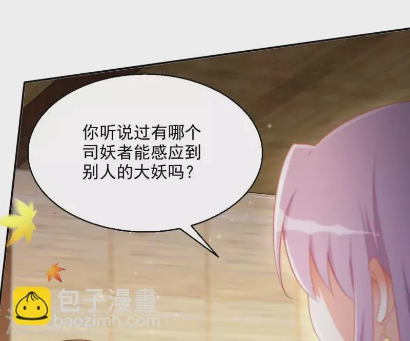 第77话 做给你吃（二） 第64页
