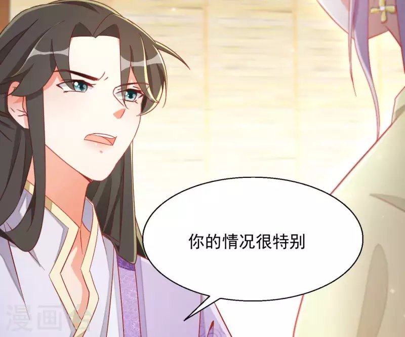 第77话 做给你吃（二） 第65页