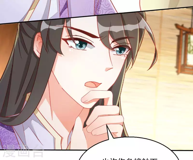 第77话 做给你吃（二） 第66页