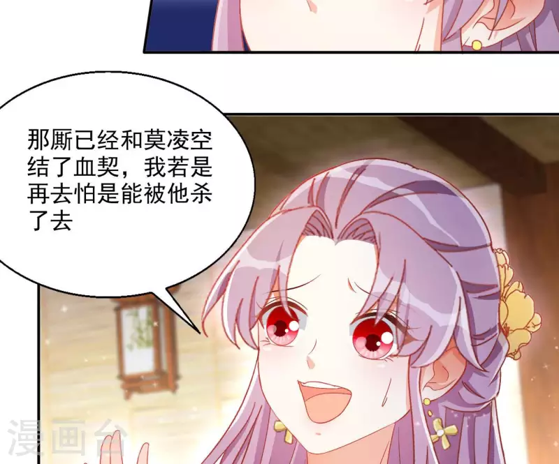 第77话 做给你吃（二） 第68页