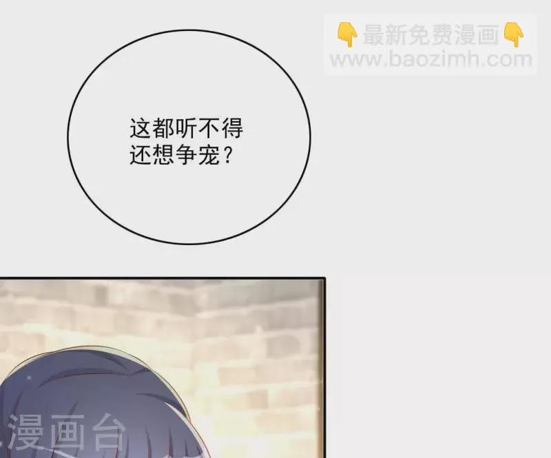 第76话 做给你吃 第5页