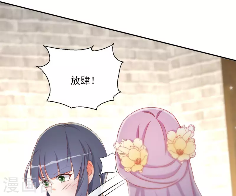 第76话 做给你吃 第7页