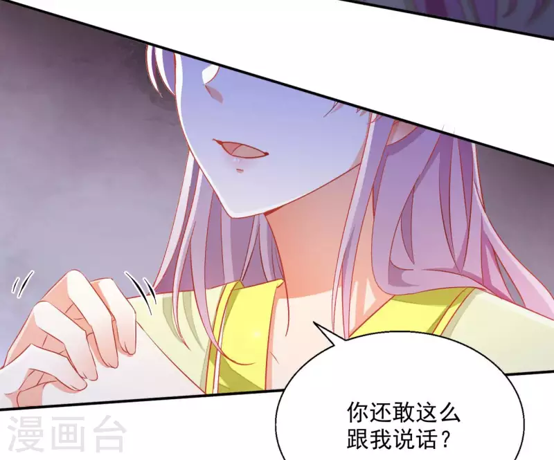 第76话 做给你吃 第9页