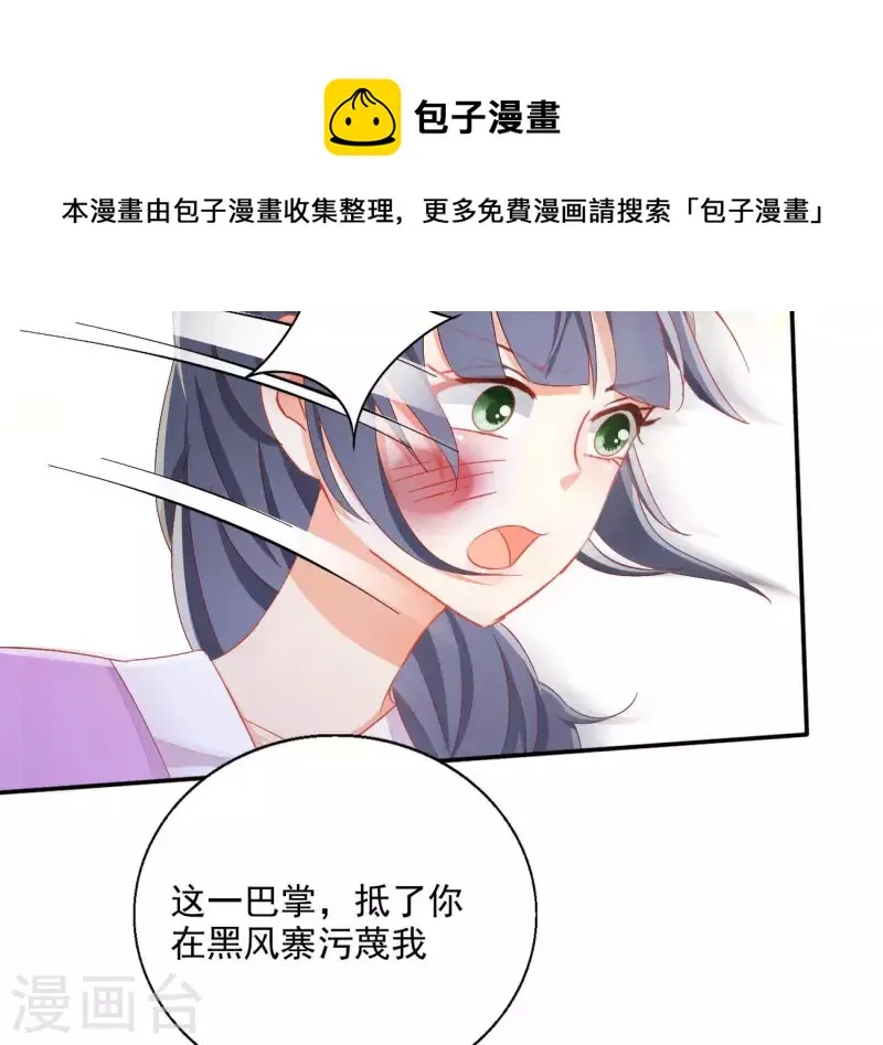 第76话 做给你吃 第11页