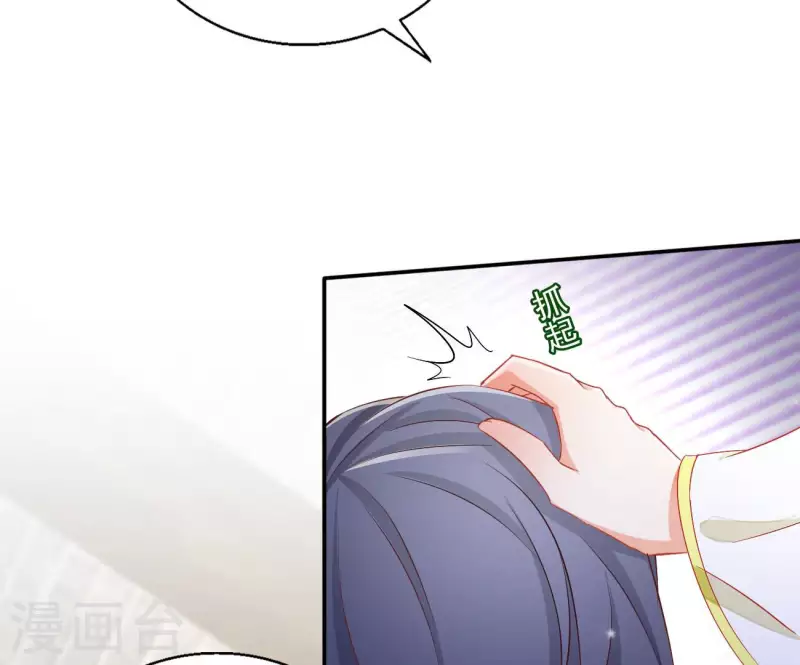 第76话 做给你吃 第12页