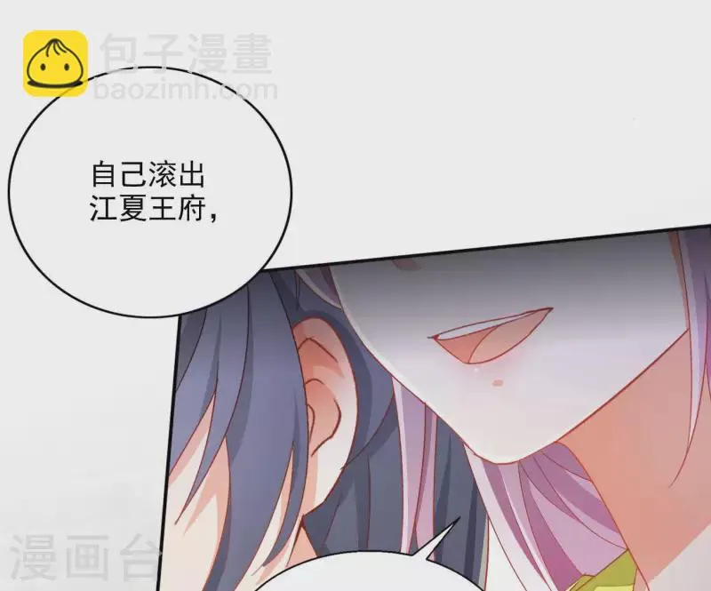 第76话 做给你吃 第17页