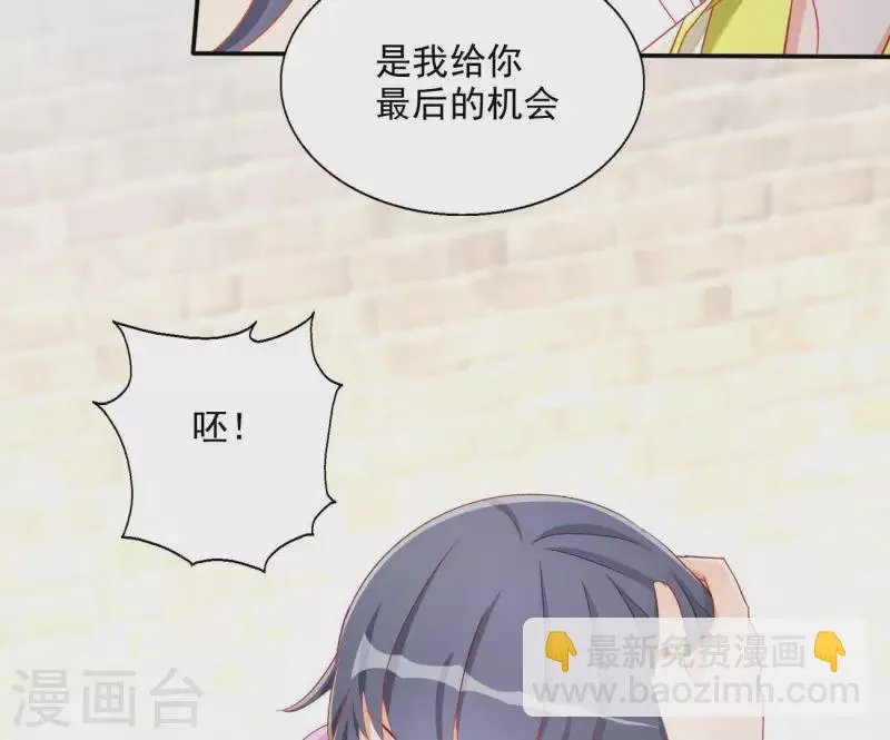 第76话 做给你吃 第18页
