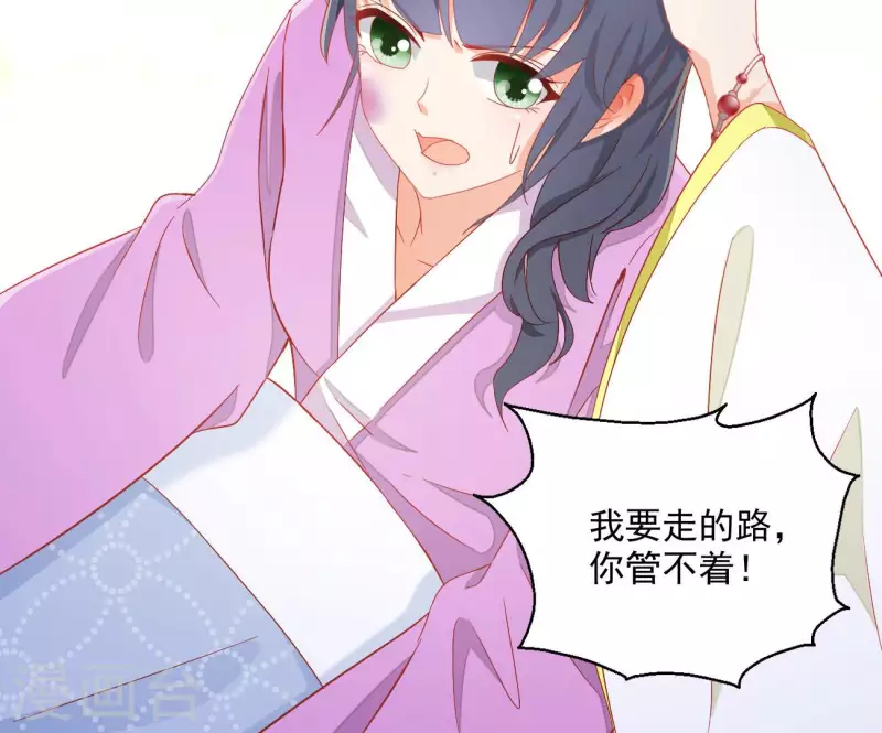 第76话 做给你吃 第19页