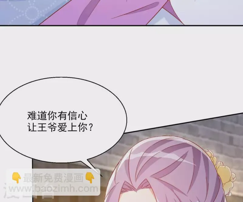 第76话 做给你吃 第20页