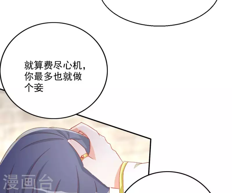 第76话 做给你吃 第22页